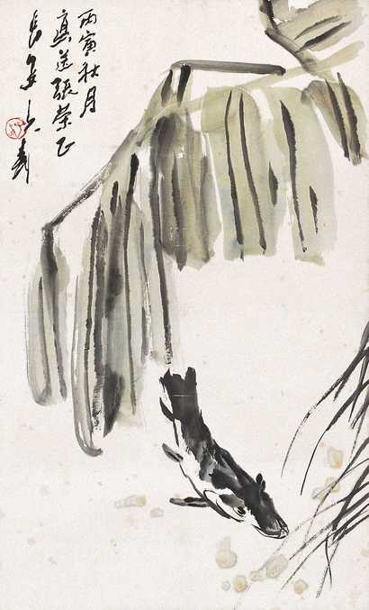 王子武 鱼 立轴